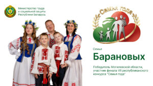 Барановы