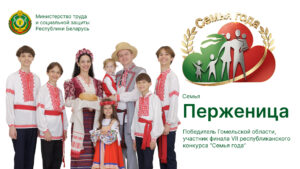 Перженица